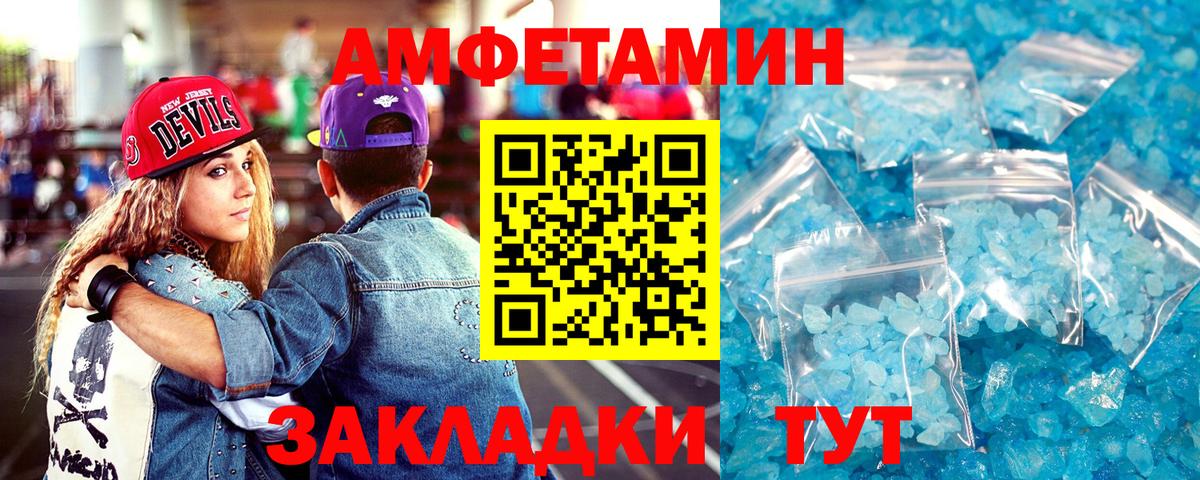 Домодедово  АМФ Premium  Амфетамин  Вход с VPN 