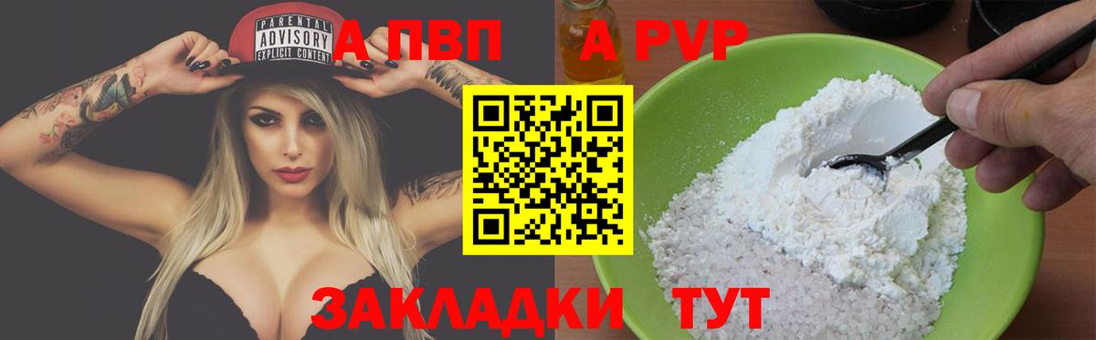 Alpha-PVP мука Домодедово