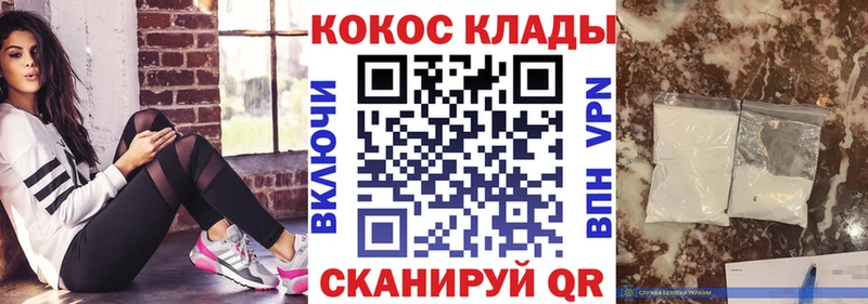 COCAIN Колумбийский  где купить наркотик  ссылка на мегу как зайти  Домодедово 
