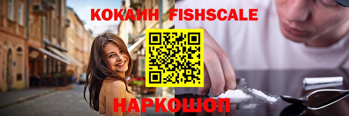 Кокаин 98% Домодедово