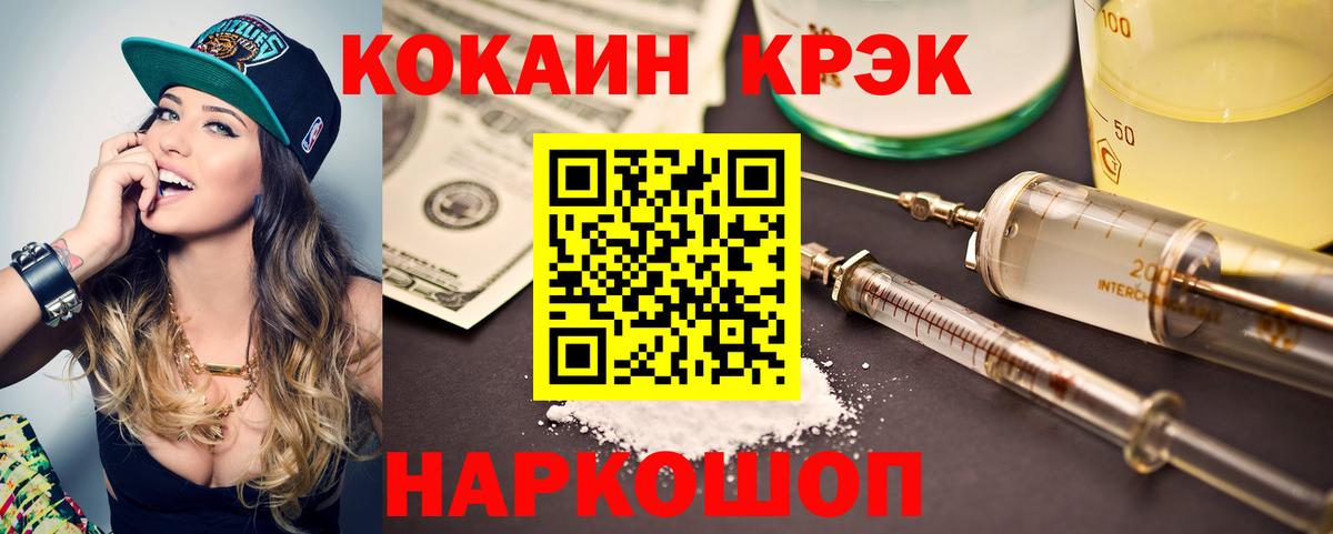 COCAIN Боливия  COCAIN FishScale  Кокаин  Домодедово  Вход с VPN 