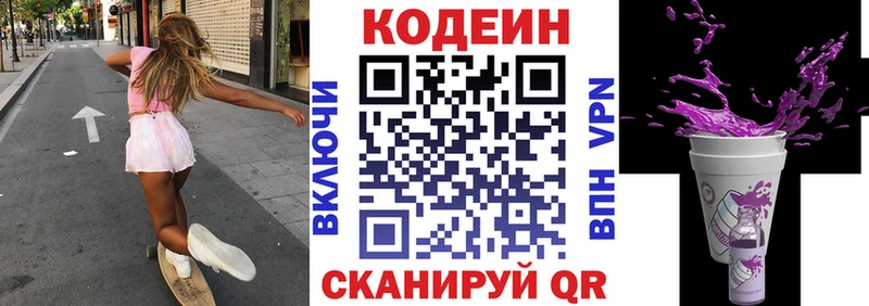 Кодеин напиток Lean (лин) гидра вход Домодедово