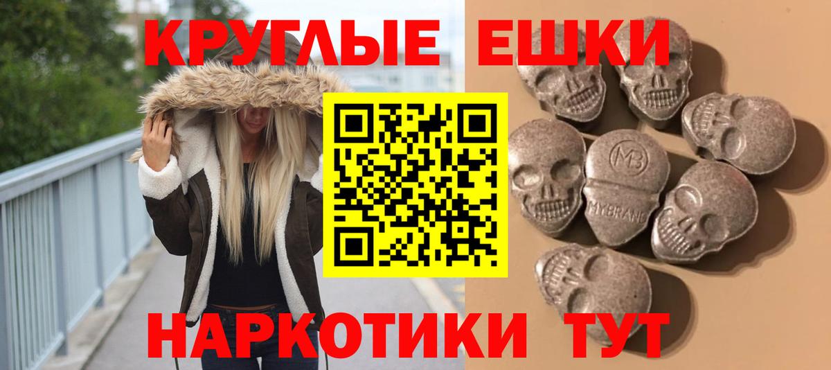 Домодедово  ЭКСТАЗИ таблы  Вход с VPN  Ecstasy 280мг 