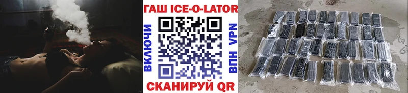ГАШ Ice-O-Lator даркнет формула Домодедово blacksprut ссылка