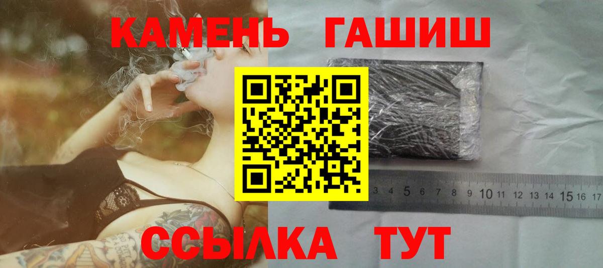 Домодедово  Гашиш ice o lator  купить закладку  ГАШИШ гарик  Вход с VPN 