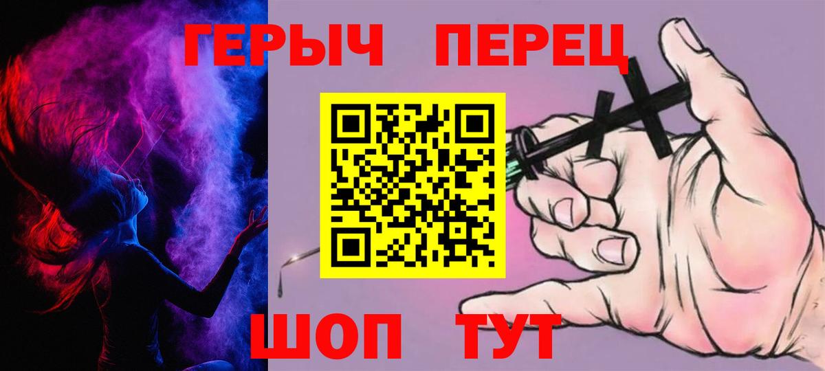 Героин VHQ Домодедово