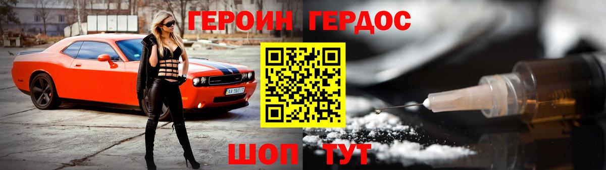 ГЕРОИН Афган  Вход с VPN  ГЕРОИН  Домодедово 