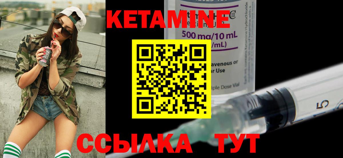 Кетамин VHQ Домодедово