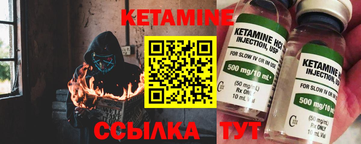 КЕТАМИН VHQ  Кетамин VHQ  Вход с VPN  Домодедово 