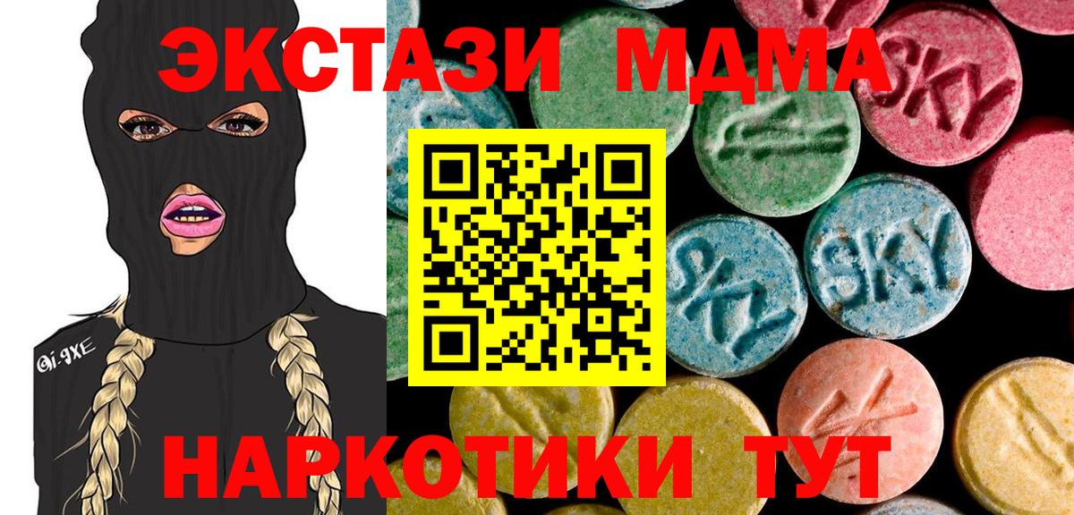 МДМА Molly  Вход с VPN  МДМА  Домодедово 