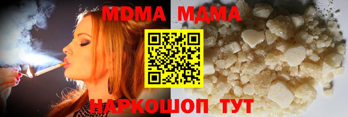 MDMA молли Домодедово
