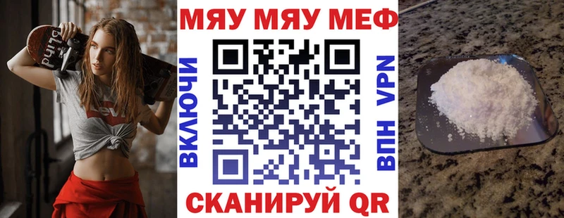 MEGA вход  Домодедово  Мефедрон mephedrone 