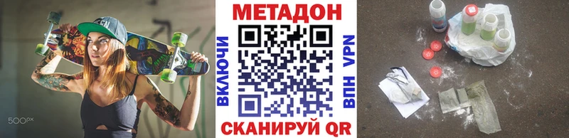 hydra ссылки  даркнет сайт  Домодедово  Метадон methadone 