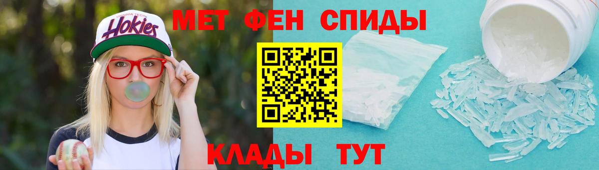 Метамфетамин пудра Домодедово