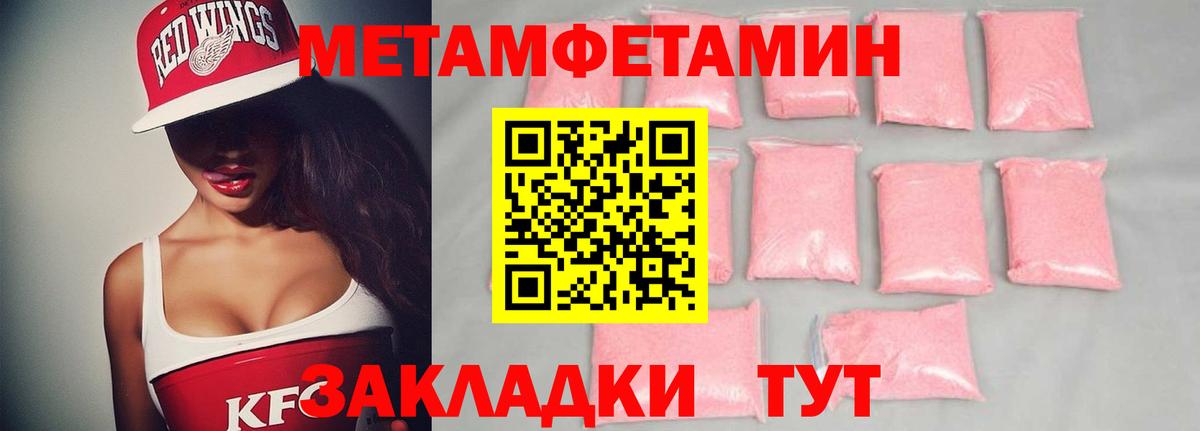 Домодедово  Первитин кристалл  Вход с VPN 