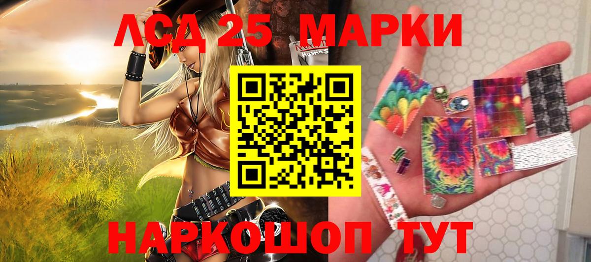 Наркотические марки 1,8мг Домодедово