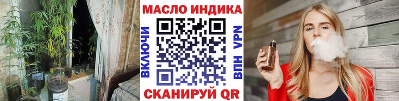 ТГК гашишное масло Домодедово