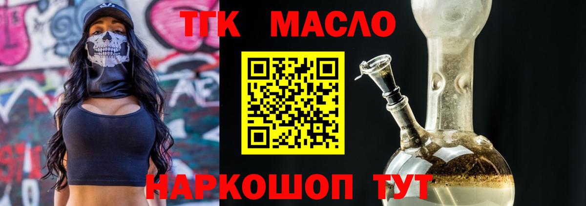 где купить наркотик  ТГК Wax  Вход с VPN  Домодедово 
