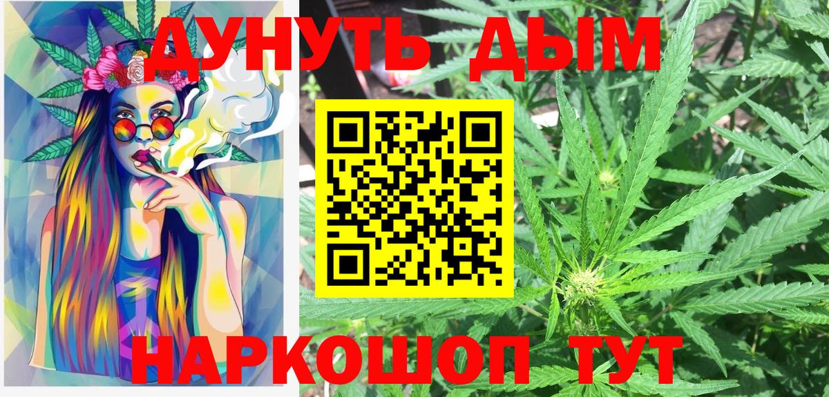 Бошки Шишки конопля Домодедово